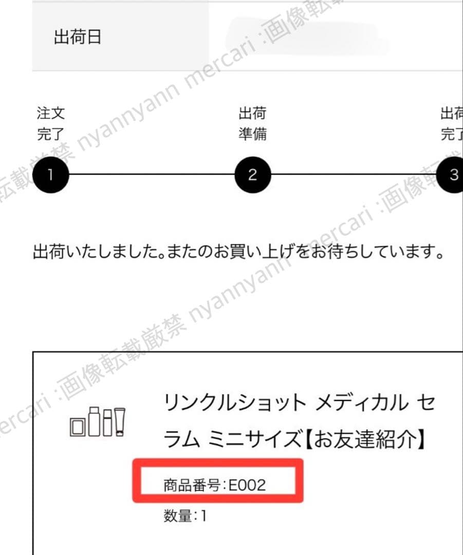 国内正規品 ポーラ POLA リンクルショット t メディカルセラム N 2個