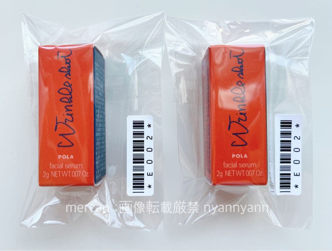 国内正規品 ポーラ POLA リンクルショット t メディカルセラム N 2個