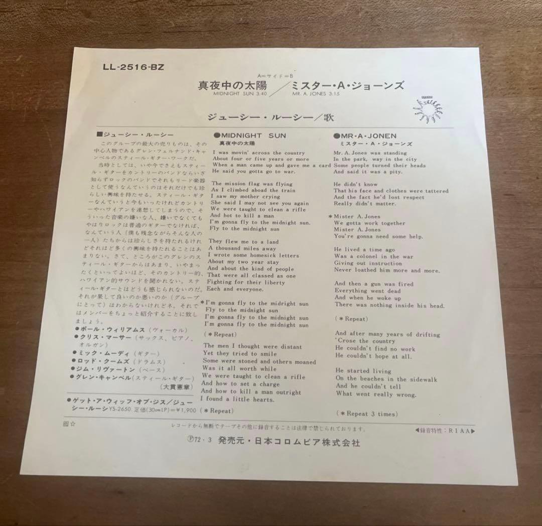 Juicy Lucy ジューシー　ルーシー　真夜中の太陽 LL-2516-BZ