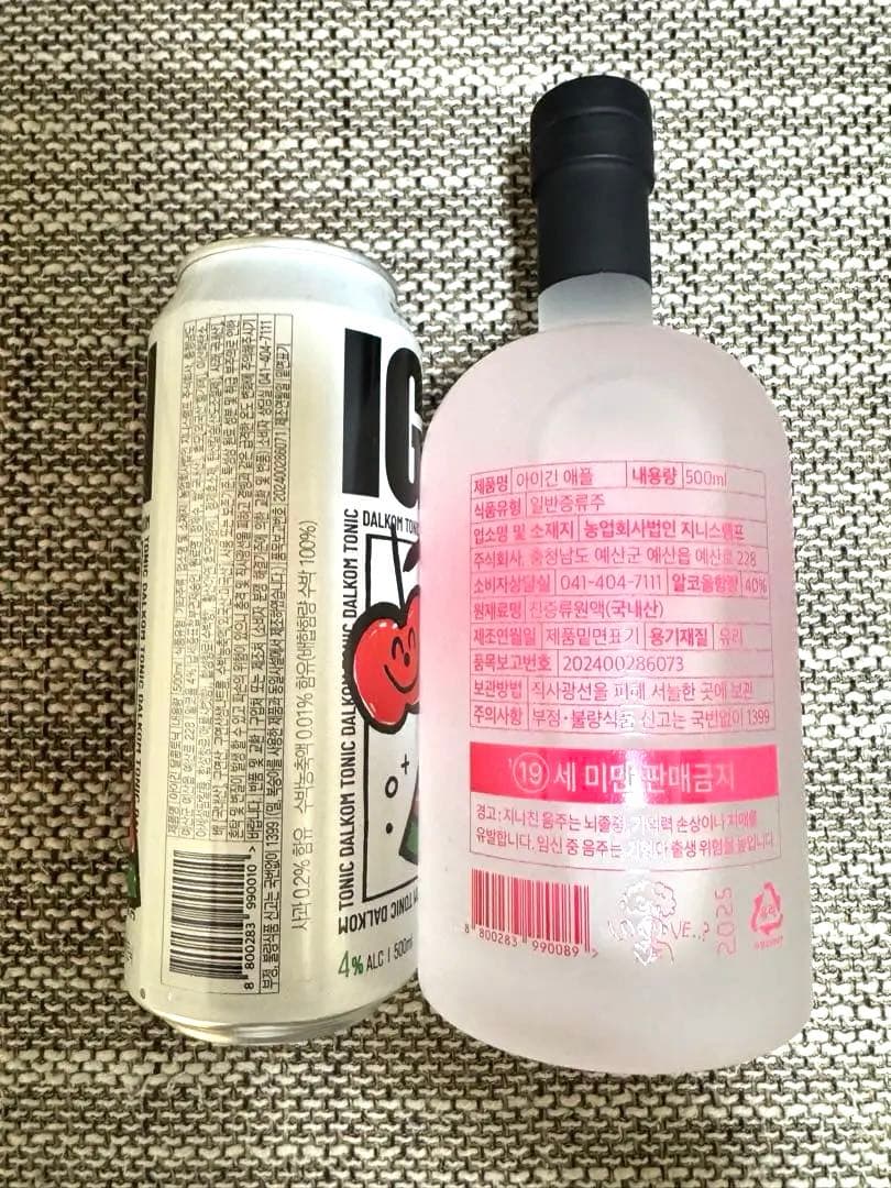IGIN APPLE GIN 2025 スプリングエディション