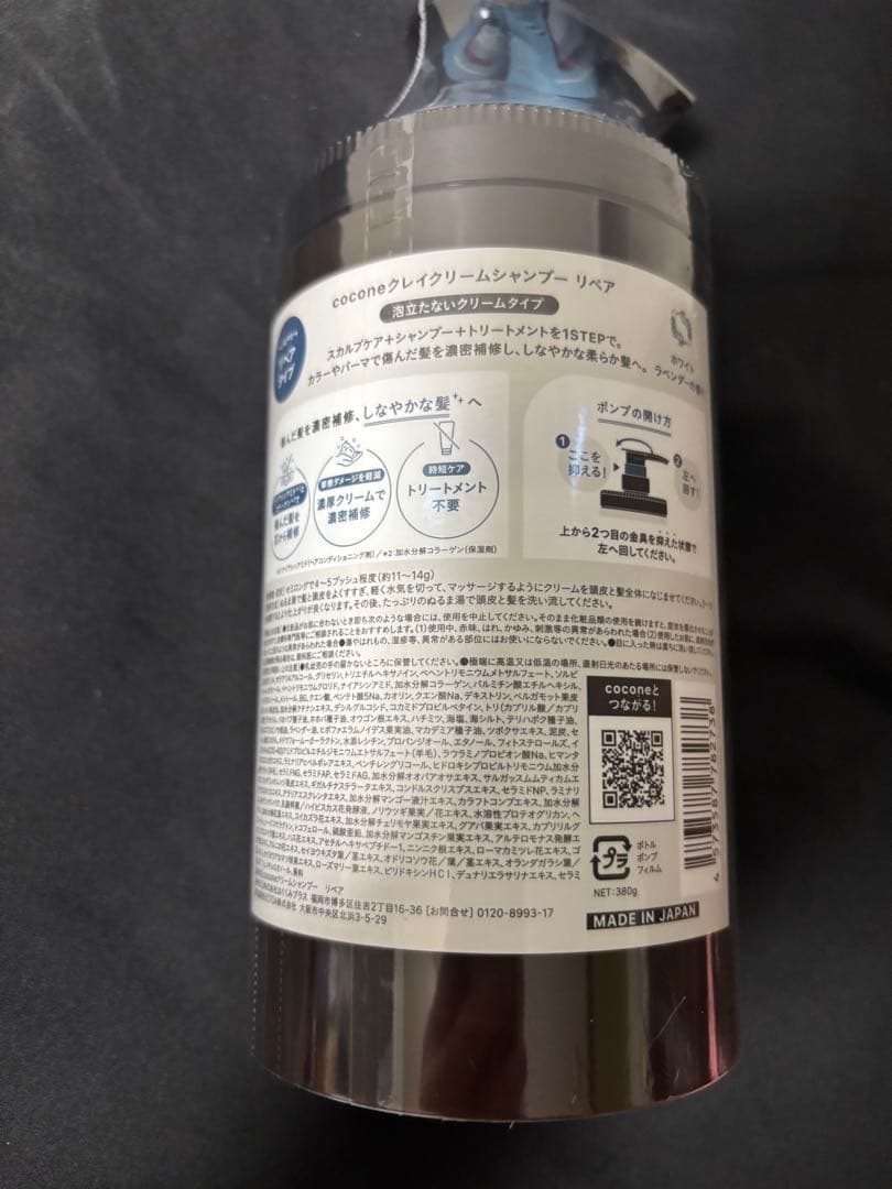 cocone クリームシャンプー 400ml リフィル2個セット