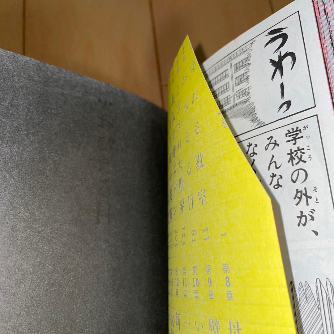 漂流教室　1から3 PERFECTION! 版　楳図かずお