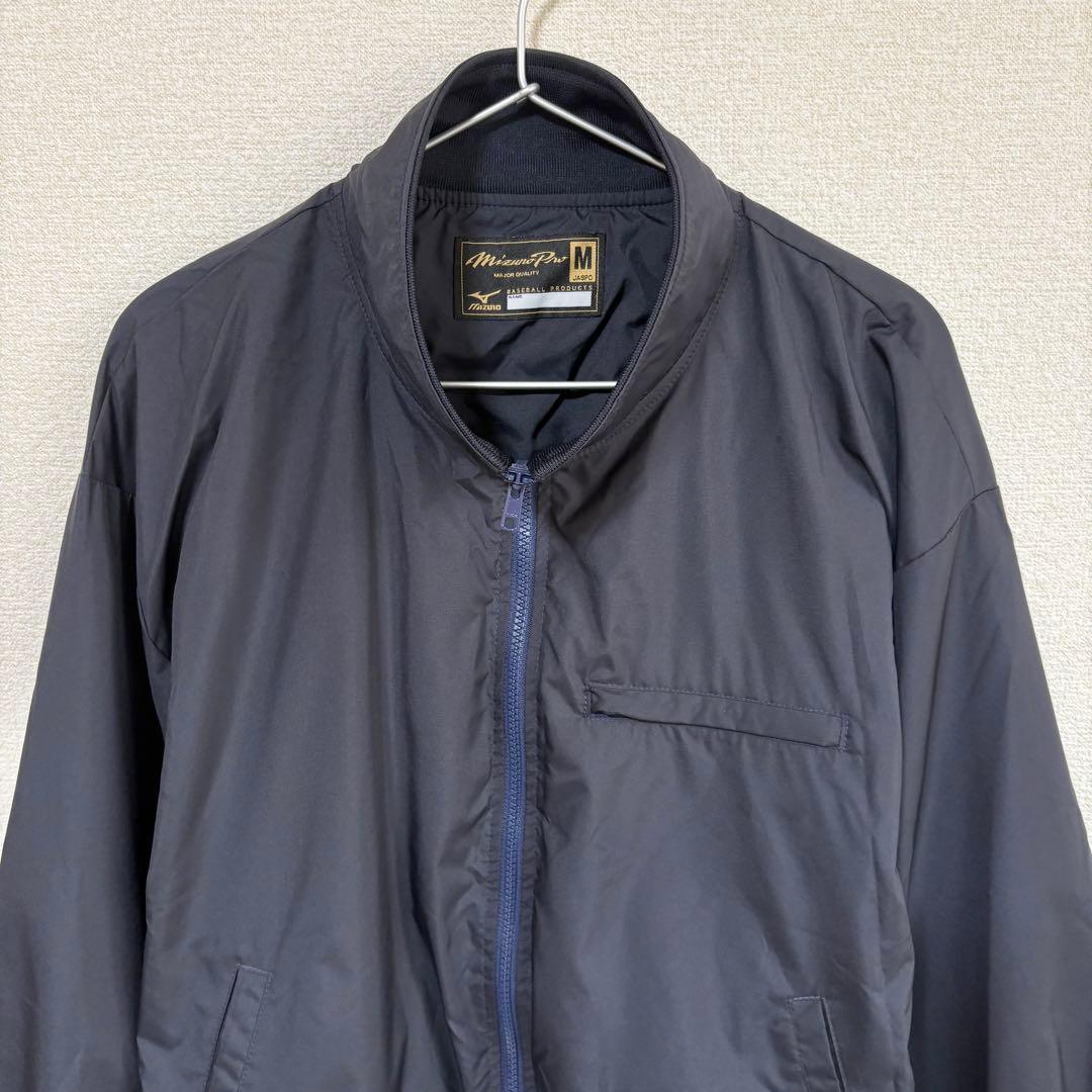 【未使用級】限定品 ミズノプロ ウィンドブレーカーネイビーM