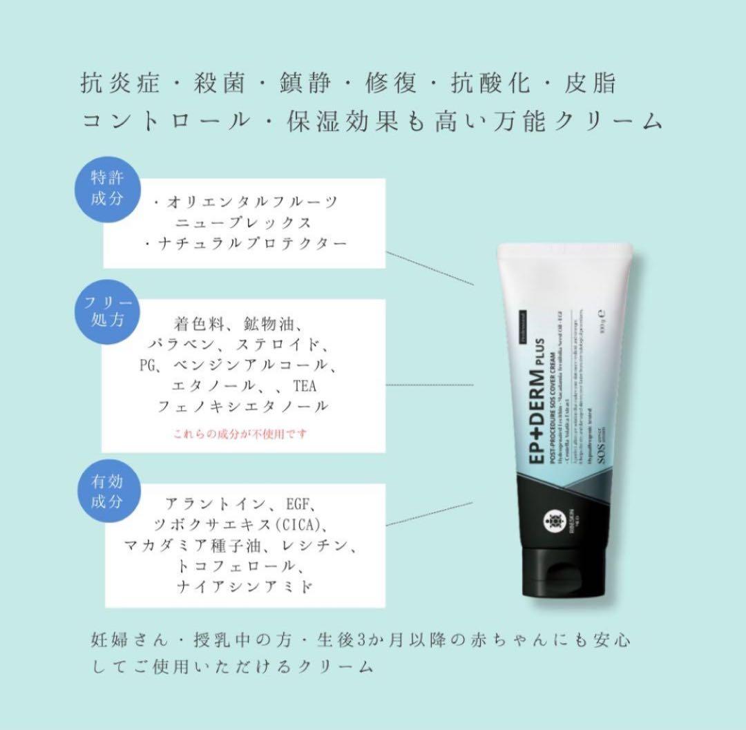 エピダームプラスクリーム　230g