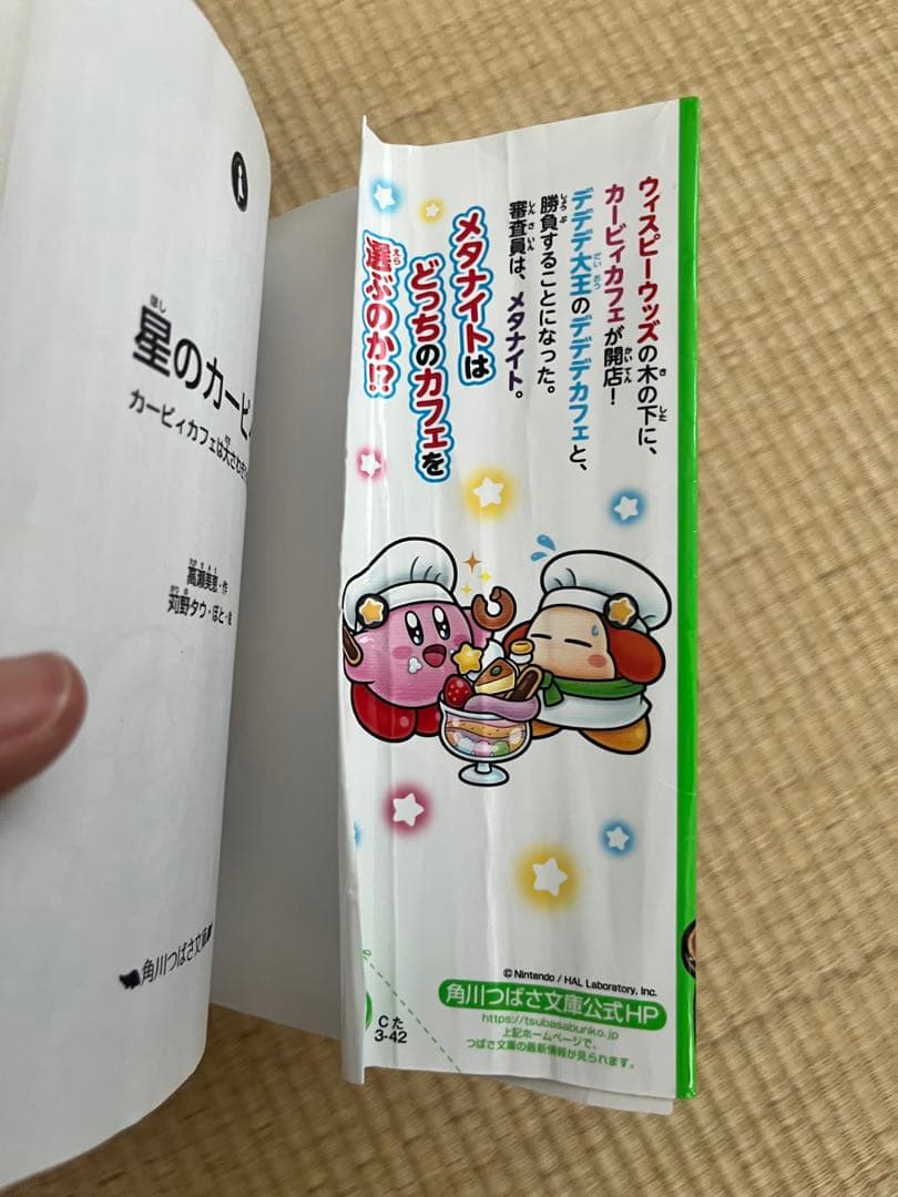 星のカービィ　小説　1〜34巻
