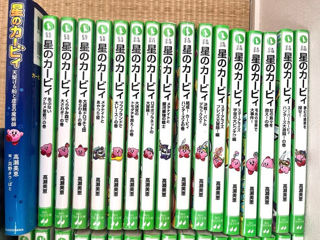 星のカービィ　小説　1〜34巻