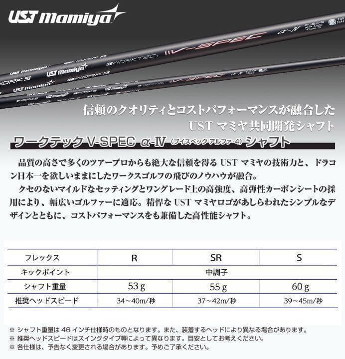★高反発加工済み!★ ワークスゴルフ マキシマックス ブラック2 USTマミヤ
