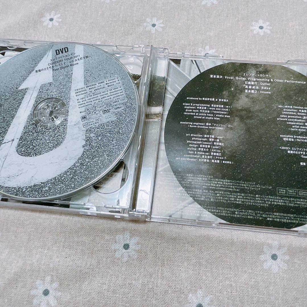 エレファントカシマシ　ワインディングロード　初回限定版　CD＋DVD