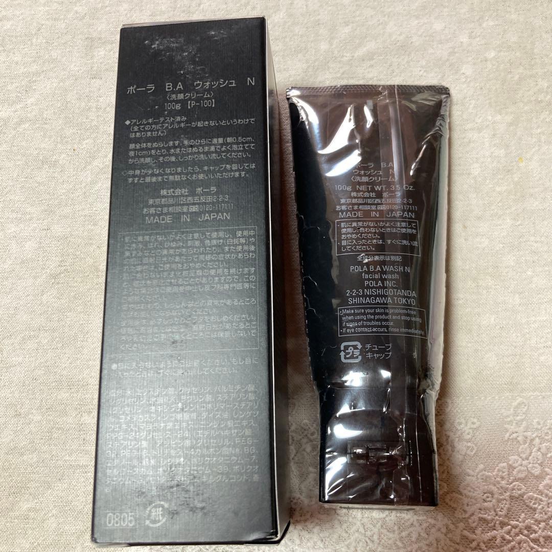 ポーラ　B.A ウォッシュ　N 100g