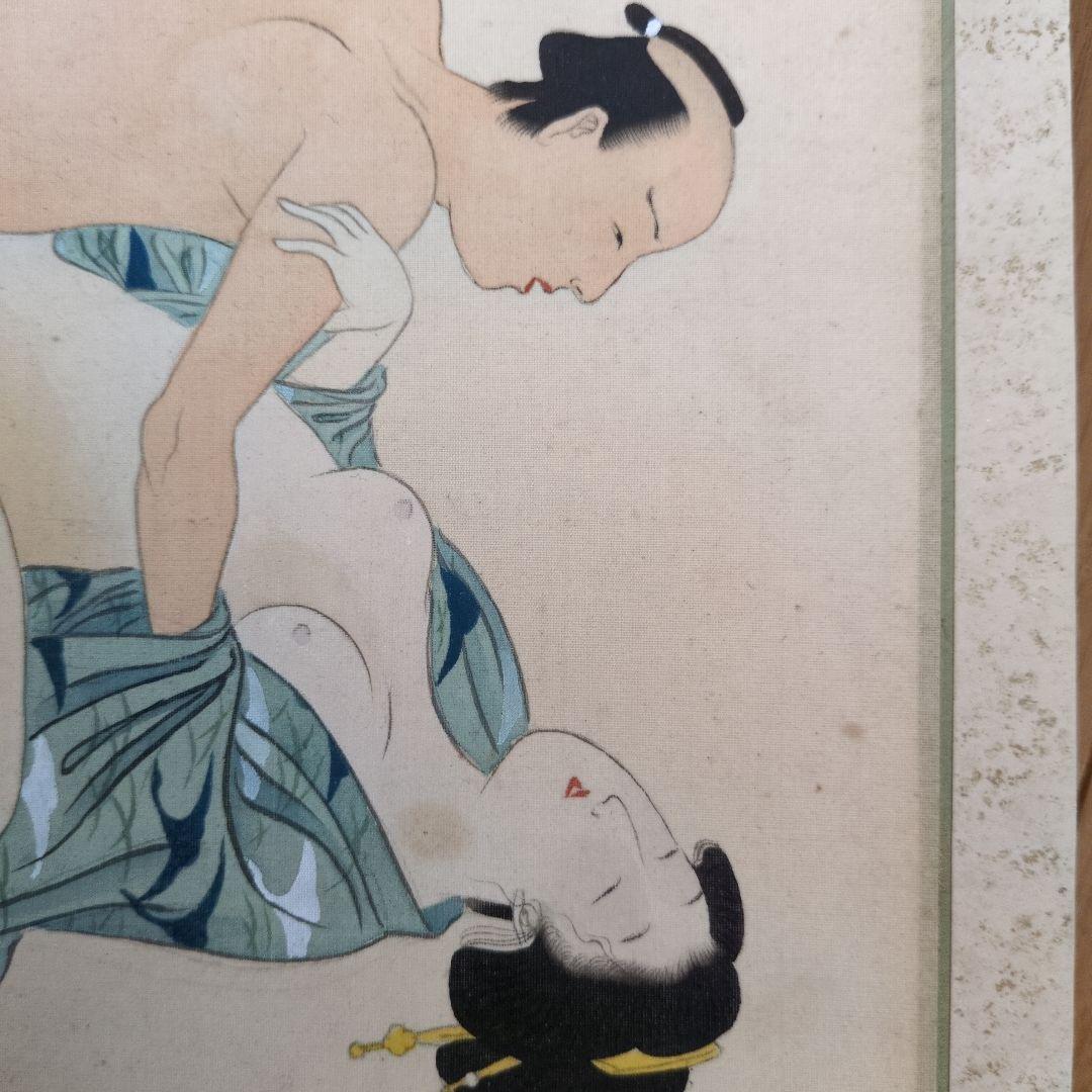 肉質春画