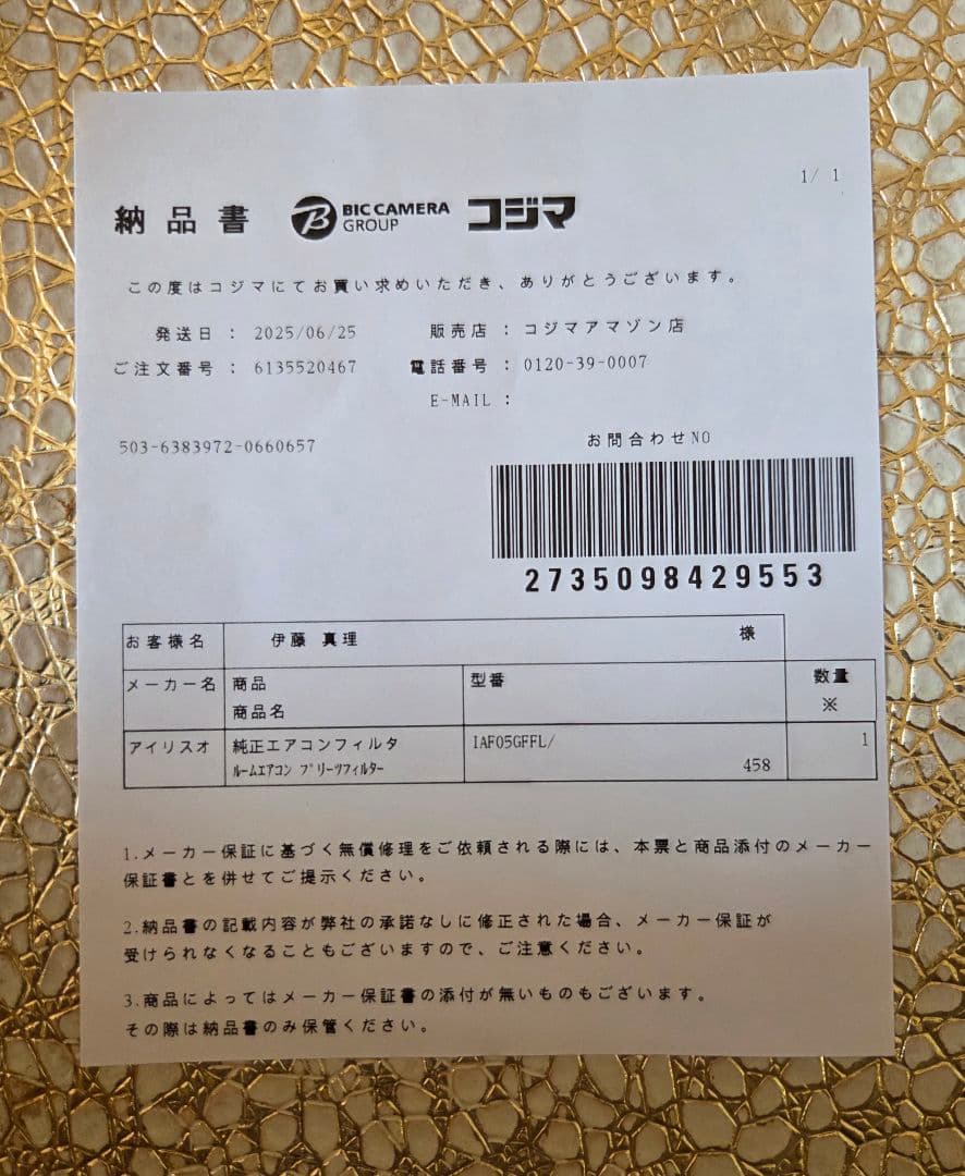 玉*様 未使用　アイリスオーヤマ　エアコン　 プリーツフィルター IAF-05G