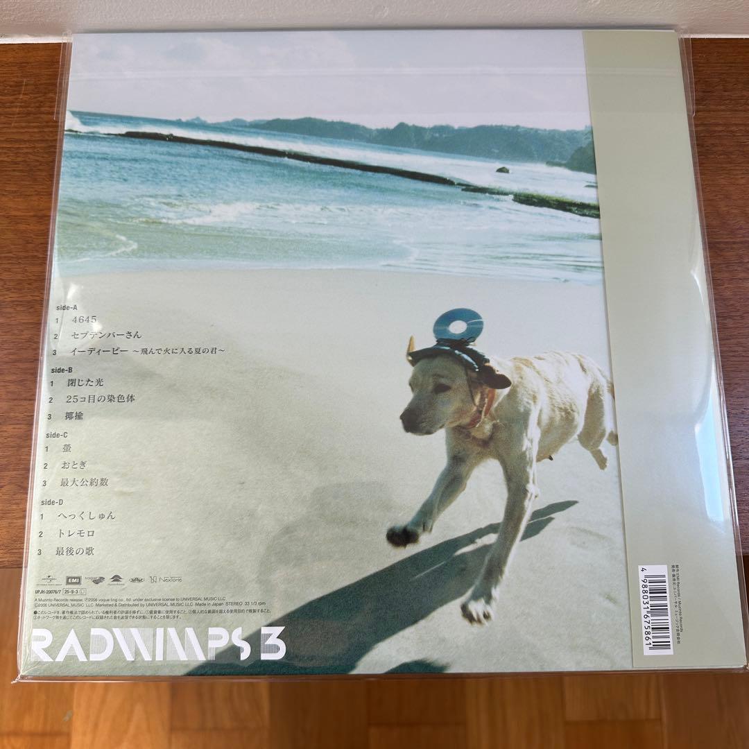 新品未開封 RADWIMPS レコード 国内盤 3枚セット