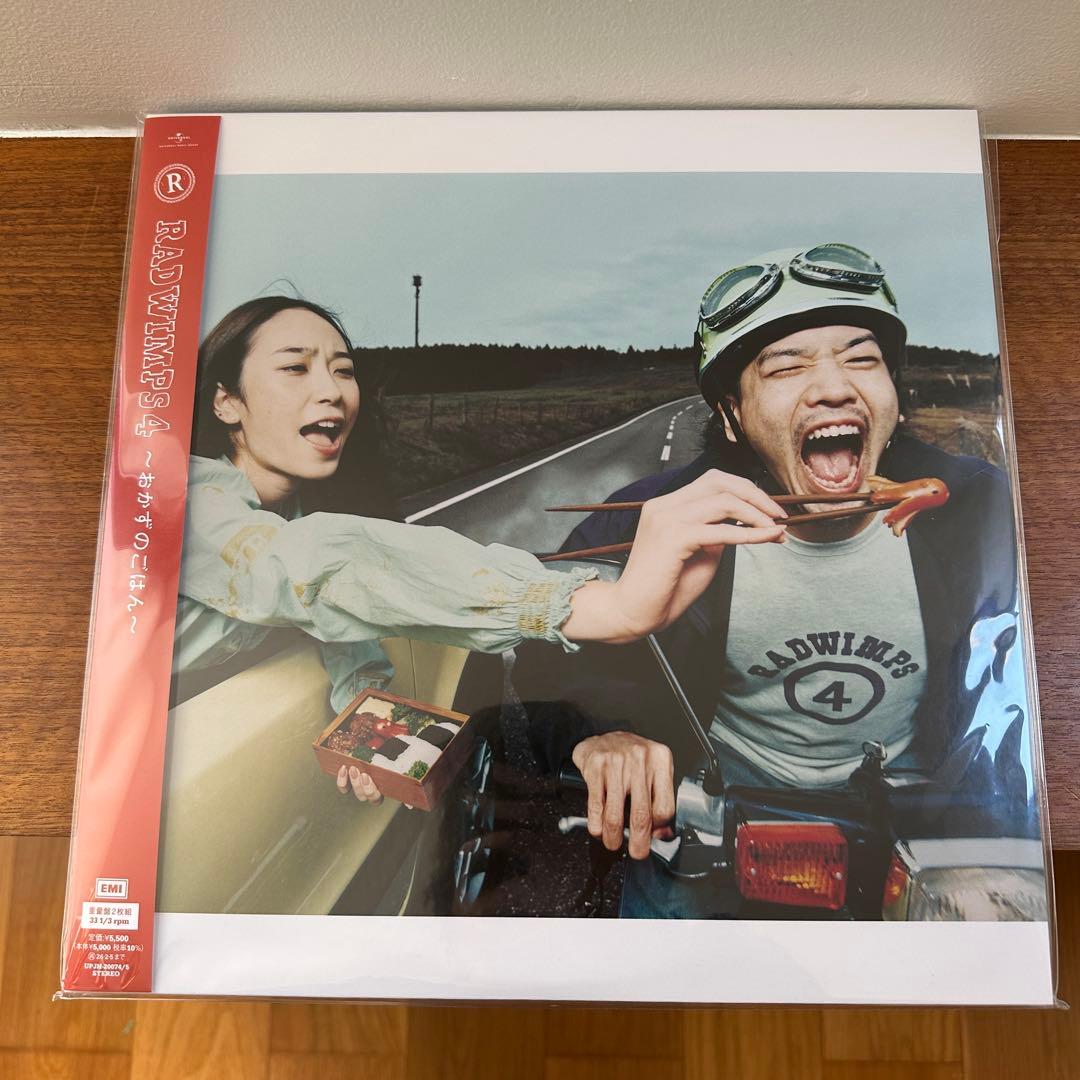 新品未開封 RADWIMPS レコード 国内盤 3枚セット