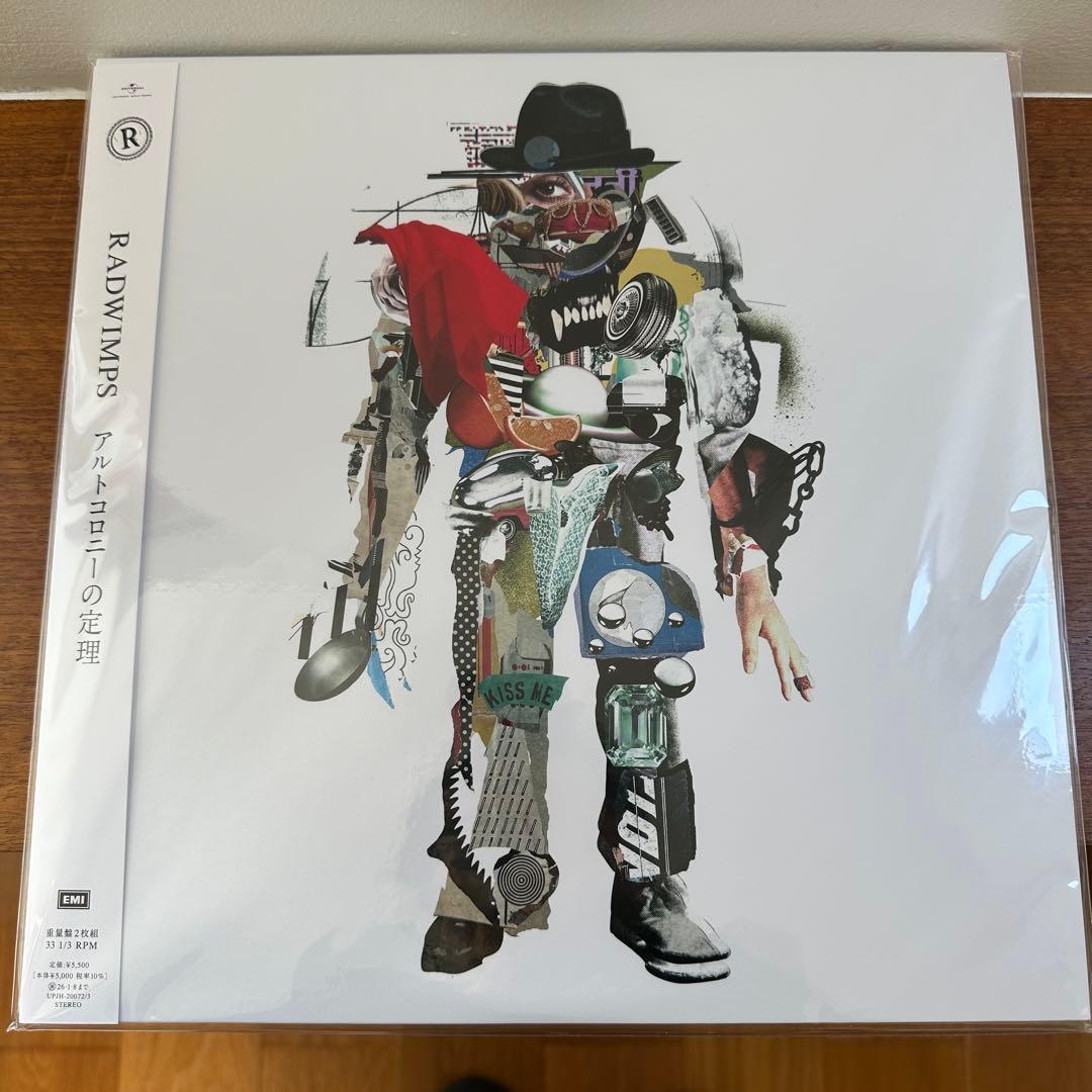 新品未開封 RADWIMPS レコード 国内盤 3枚セット