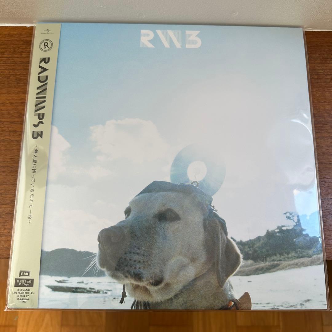 新品未開封 RADWIMPS レコード 国内盤 3枚セット