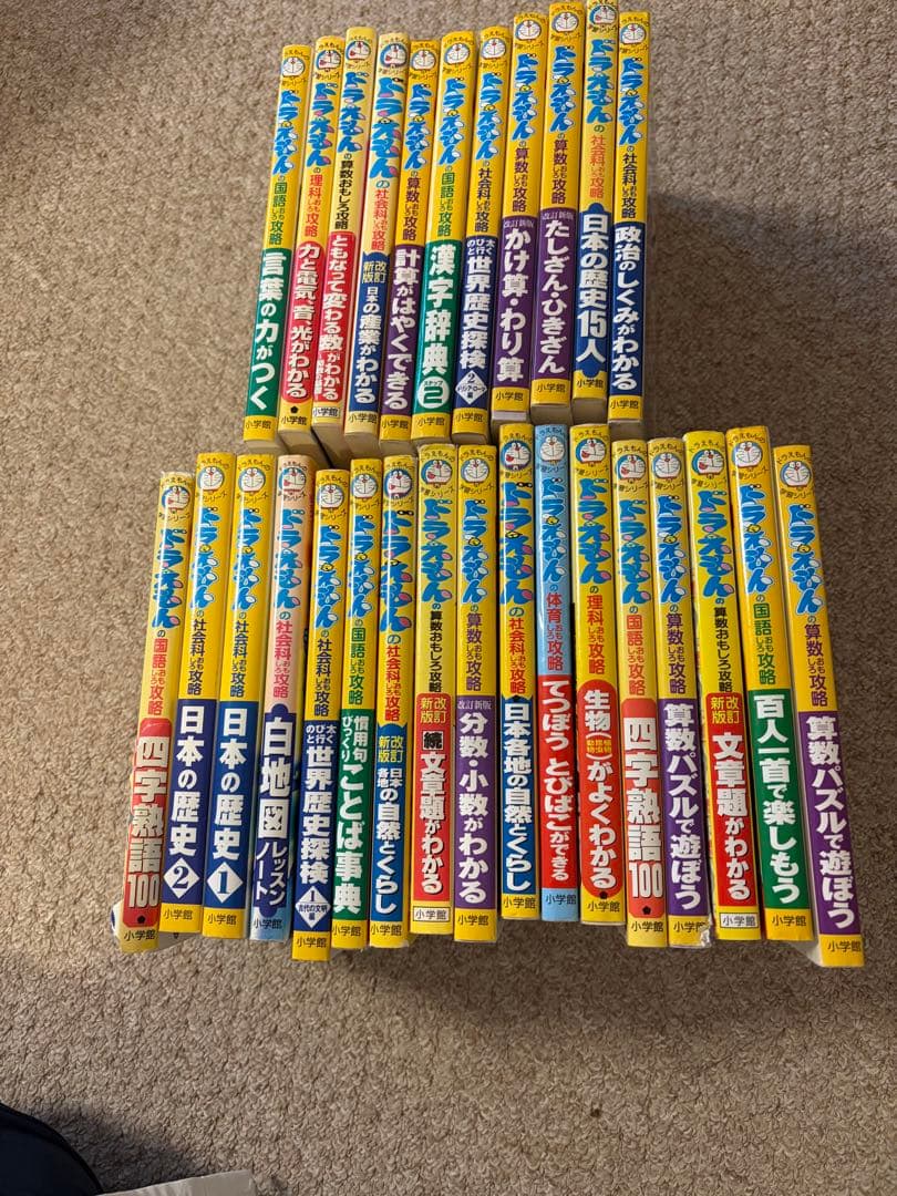 【お得】ドラえもん学習シリーズ まとめ売り 28冊