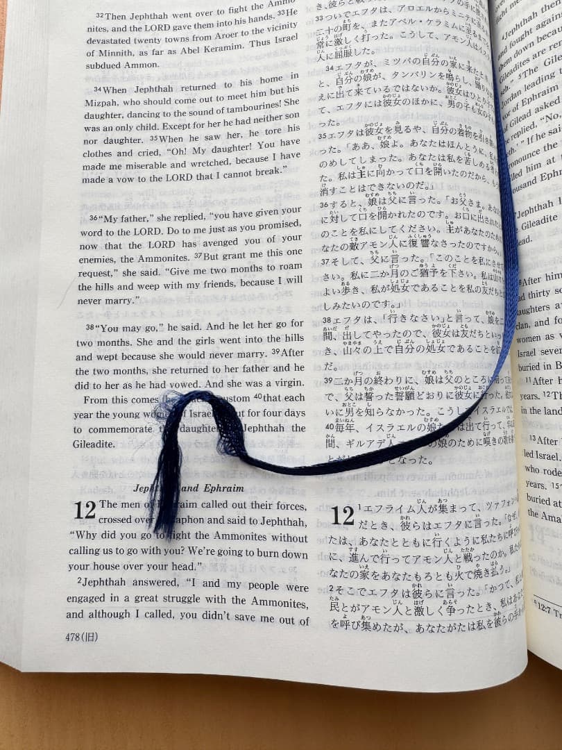 バイリンガル聖書 日本語・英語
