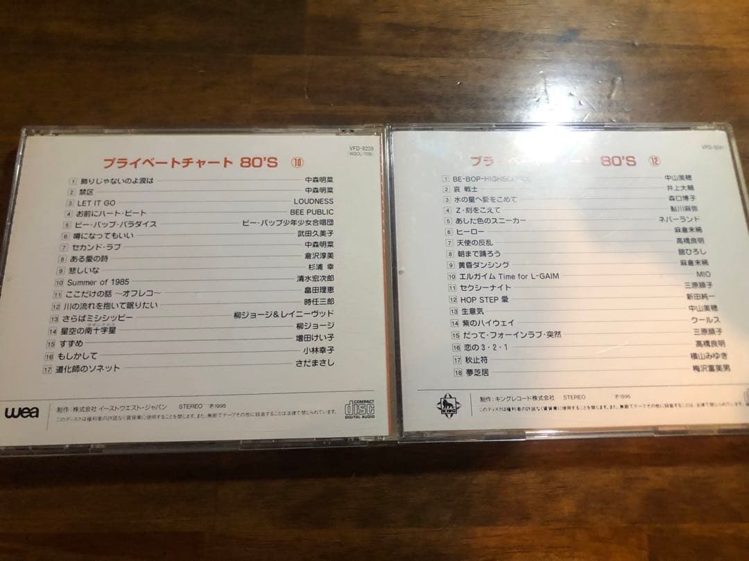 80年代　邦楽　たくさんCD プライベートチャート80s 11枚組　レトロ