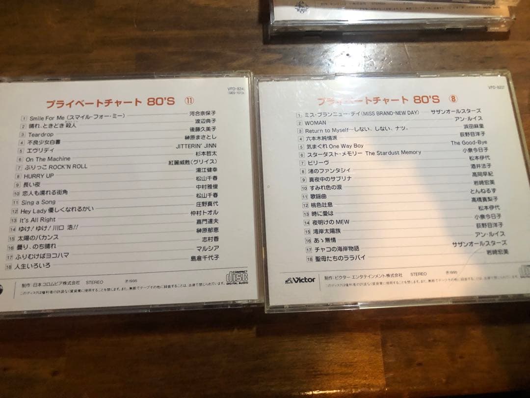 80年代　邦楽　たくさんCD プライベートチャート80s 11枚組　レトロ