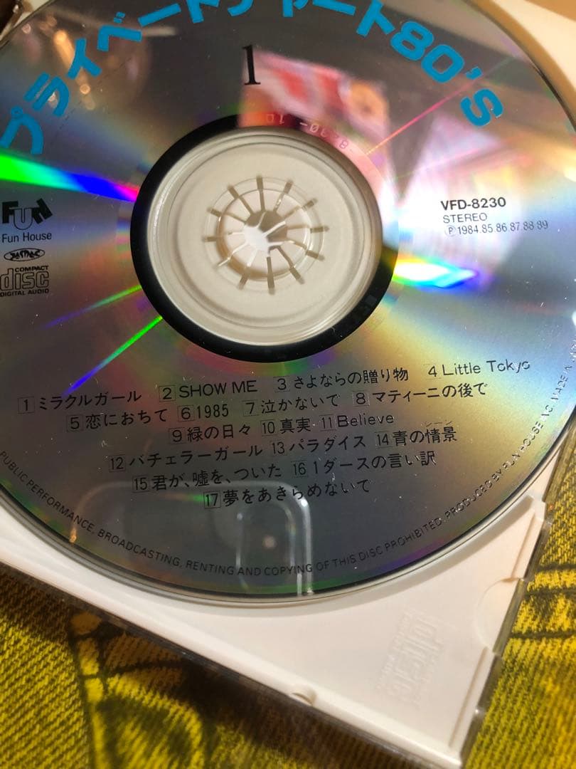 80年代　邦楽　たくさんCD プライベートチャート80s 11枚組　レトロ