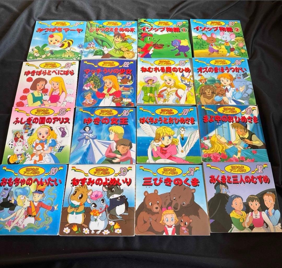 日本昔ばなし18冊➕世界名作アニメ絵本40冊　58冊セット