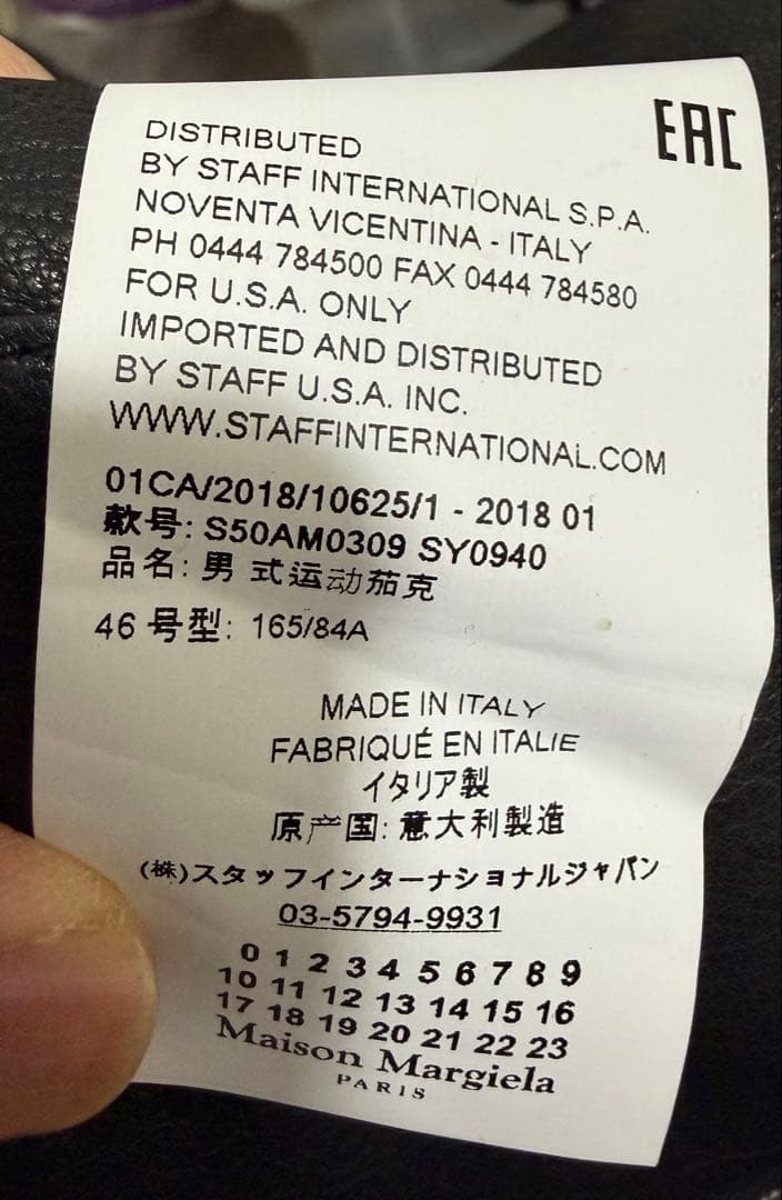 [希少品]四つタグライダース[Margiela]