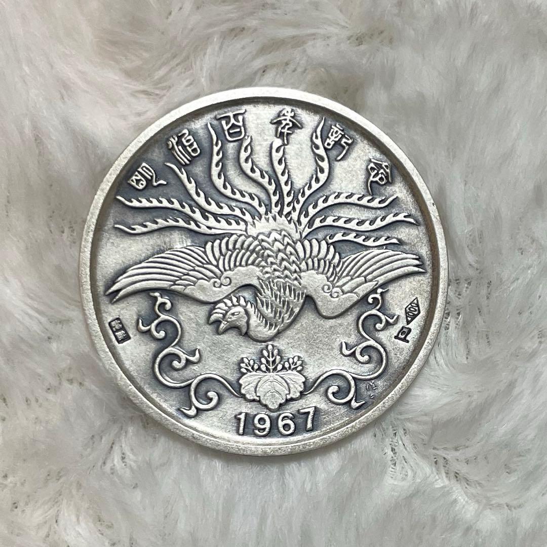 2*a様 1967年（昭和42年）明治100年記念の純銀製メダル