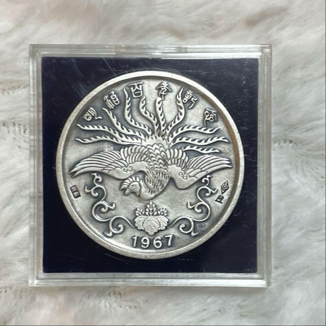 2*a様 1967年（昭和42年）明治100年記念の純銀製メダル