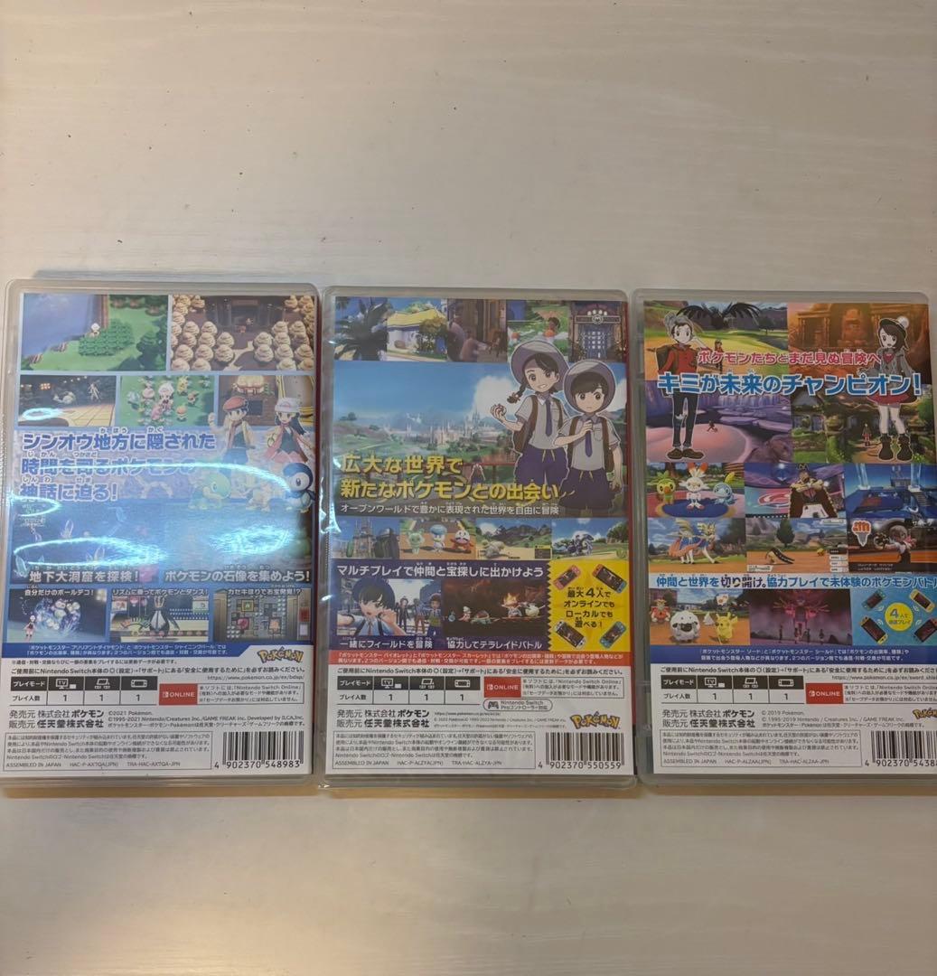 スイッチソフト まとめ売り バイオレットのみ新品・未開封