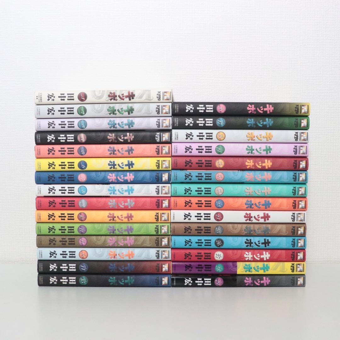 キッポ KIPPO 1-29巻 全巻　全巻初版