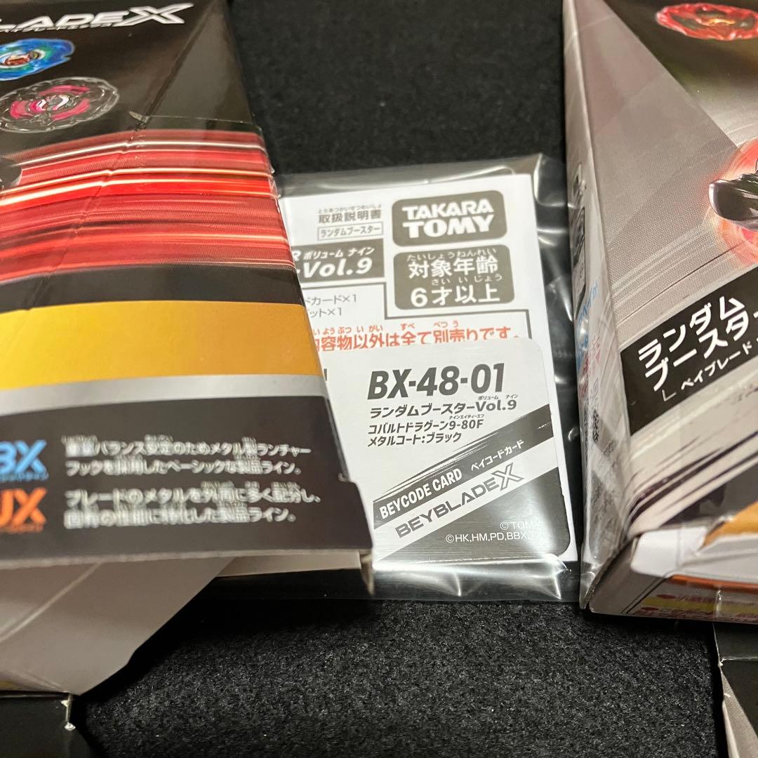 BEYBLADE X BX-48 ランダムブースターVol.9 4種セミコンプ