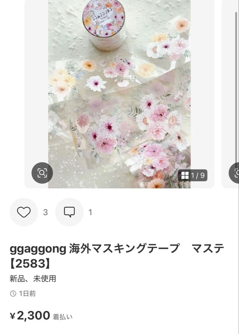 ◆みかりん♡プロフ必読♡夏物最終です◆