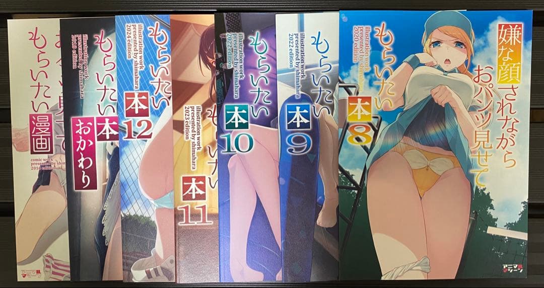 嫌な顔されながらおパンツ見せてもらいたい本　14冊　嫌パン