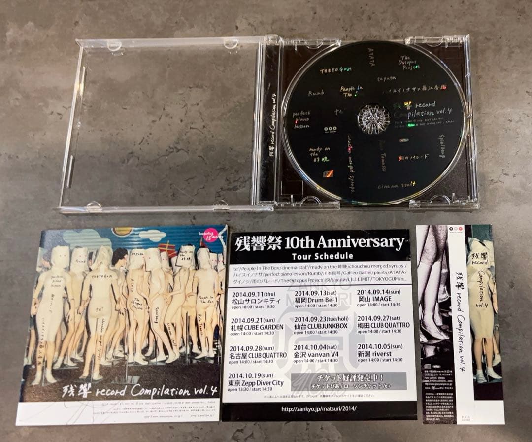 残響record 廃盤・自主制作CDまとめ