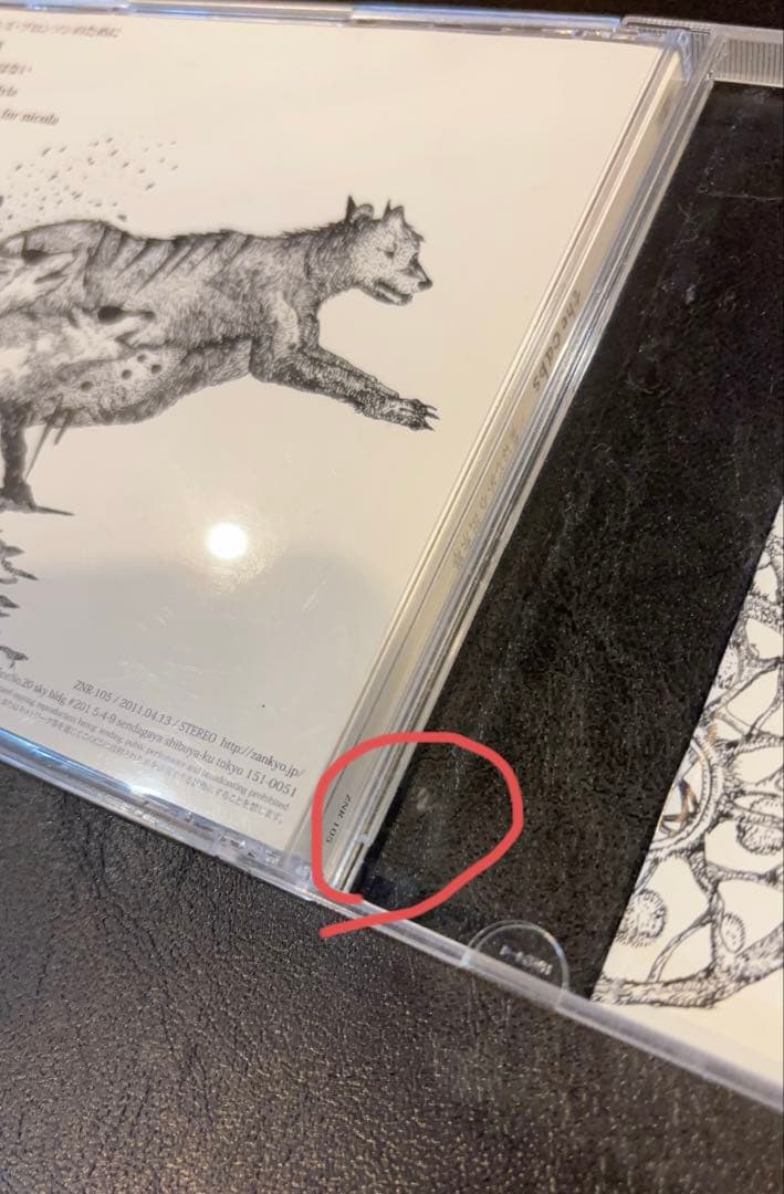 残響record 廃盤・自主制作CDまとめ