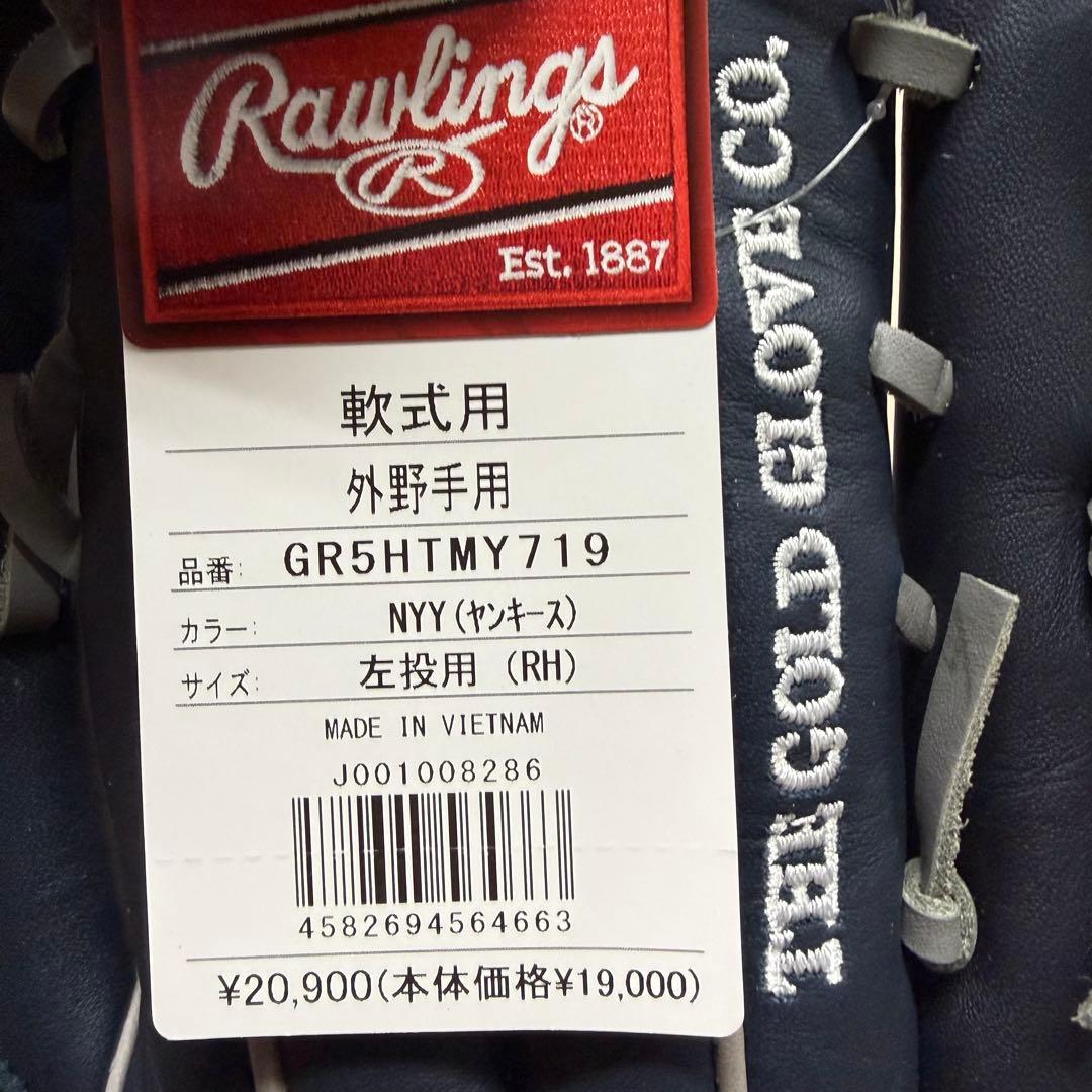 ローリングス　一般軟式ハイパーテックMLB TEAM　ヤンキース　外野手用　左投