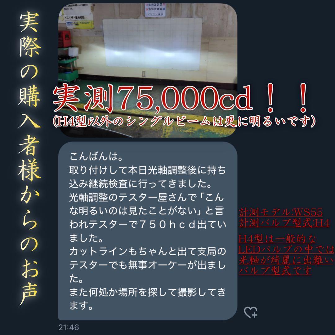 HB3 LEDヘッドライト フォグランプ WS55 ハビーム 爆光 BZ1