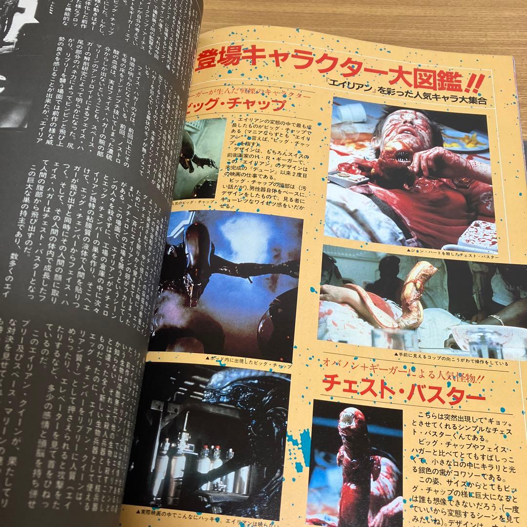 ヴイゾーン VZONE 1986年 ビジュアル ホラーマガジン 少年出版社