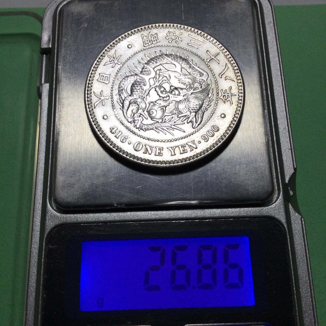 し*ん様 ★古銭シリーズ　新１円銀貨（小型）（明治38年）★