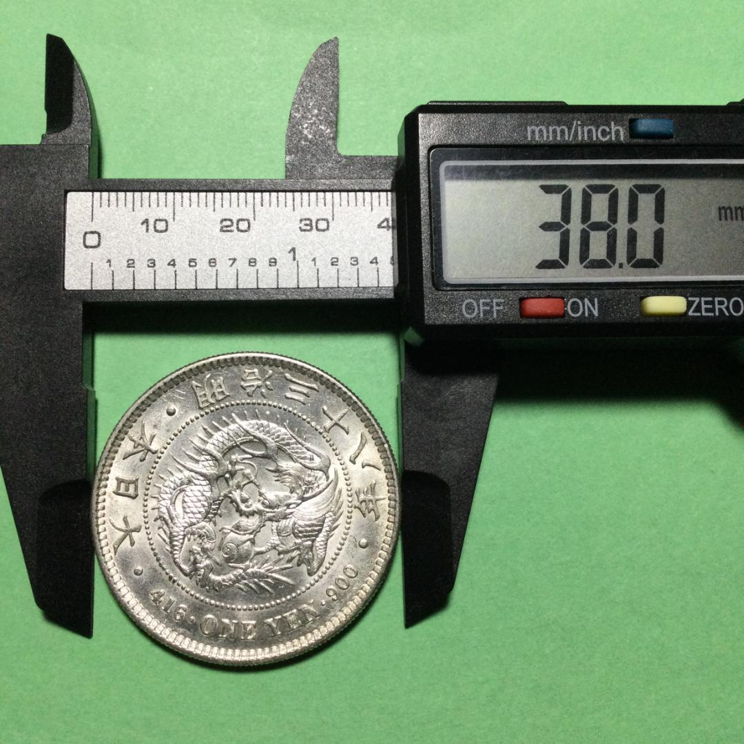 し*ん様 ★古銭シリーズ　新１円銀貨（小型）（明治38年）★