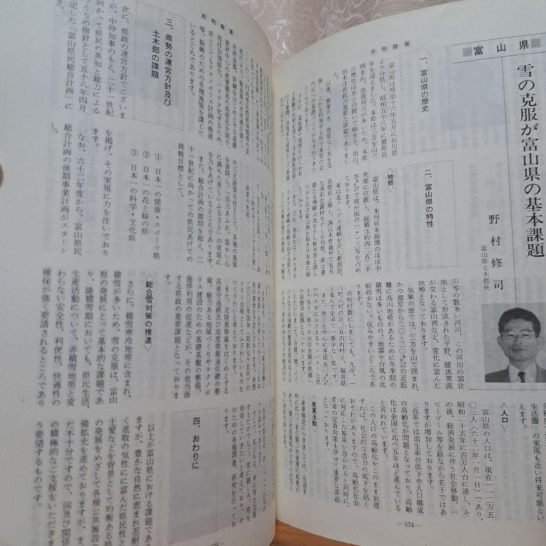 地方振興と公共事業