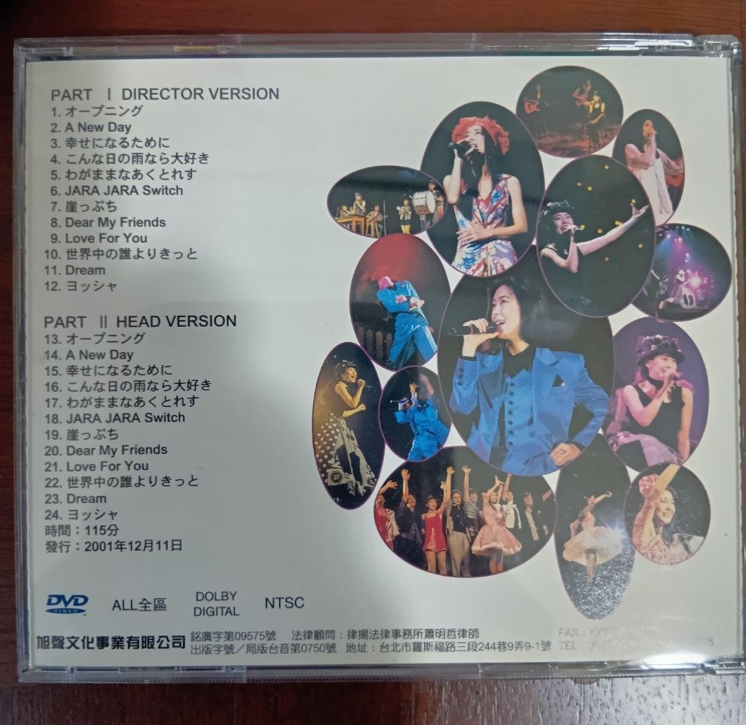 【DVD】中山美穂　コンサートツアー'93 On My Mind　 DVD