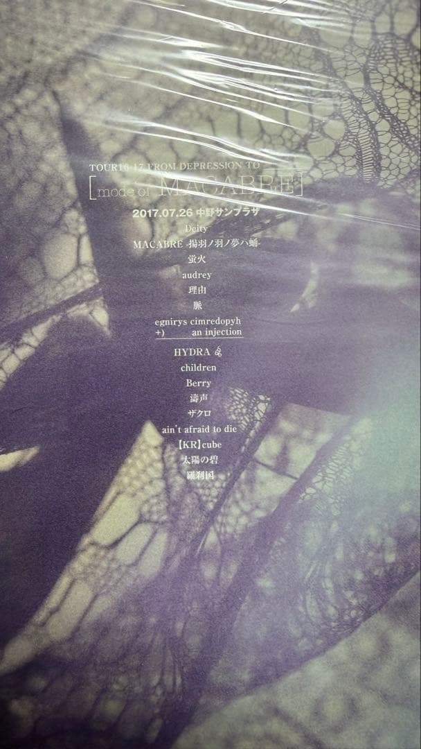 DIR EN GREY mode of MACABRE ブルーレイ