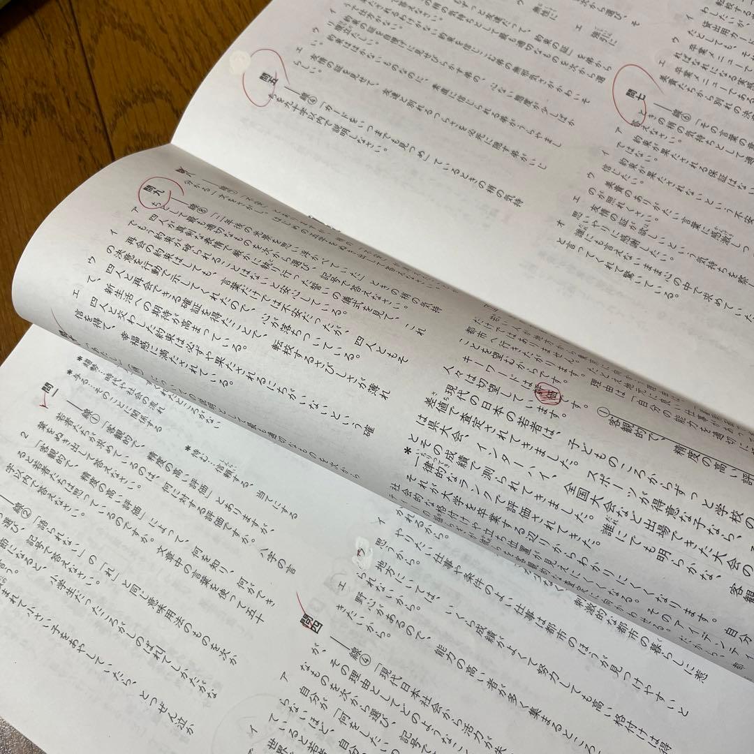 四谷大塚6年　合不合判定テスト　6回分