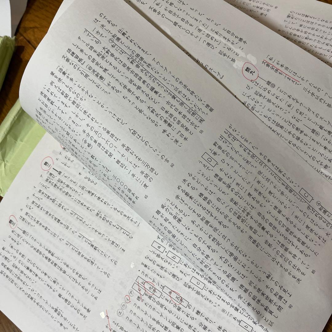 四谷大塚6年　合不合判定テスト　6回分
