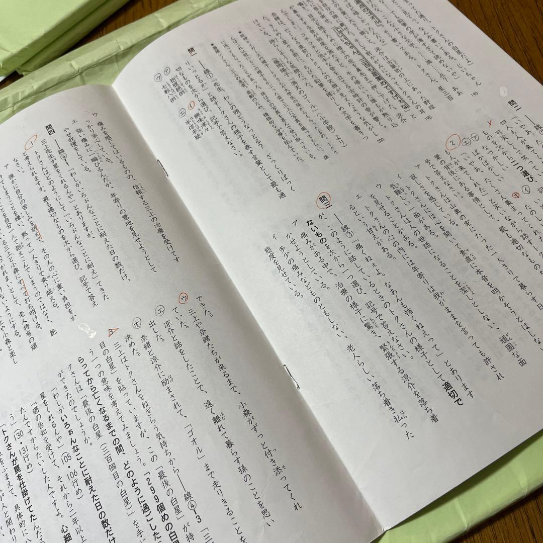 四谷大塚6年　合不合判定テスト　6回分