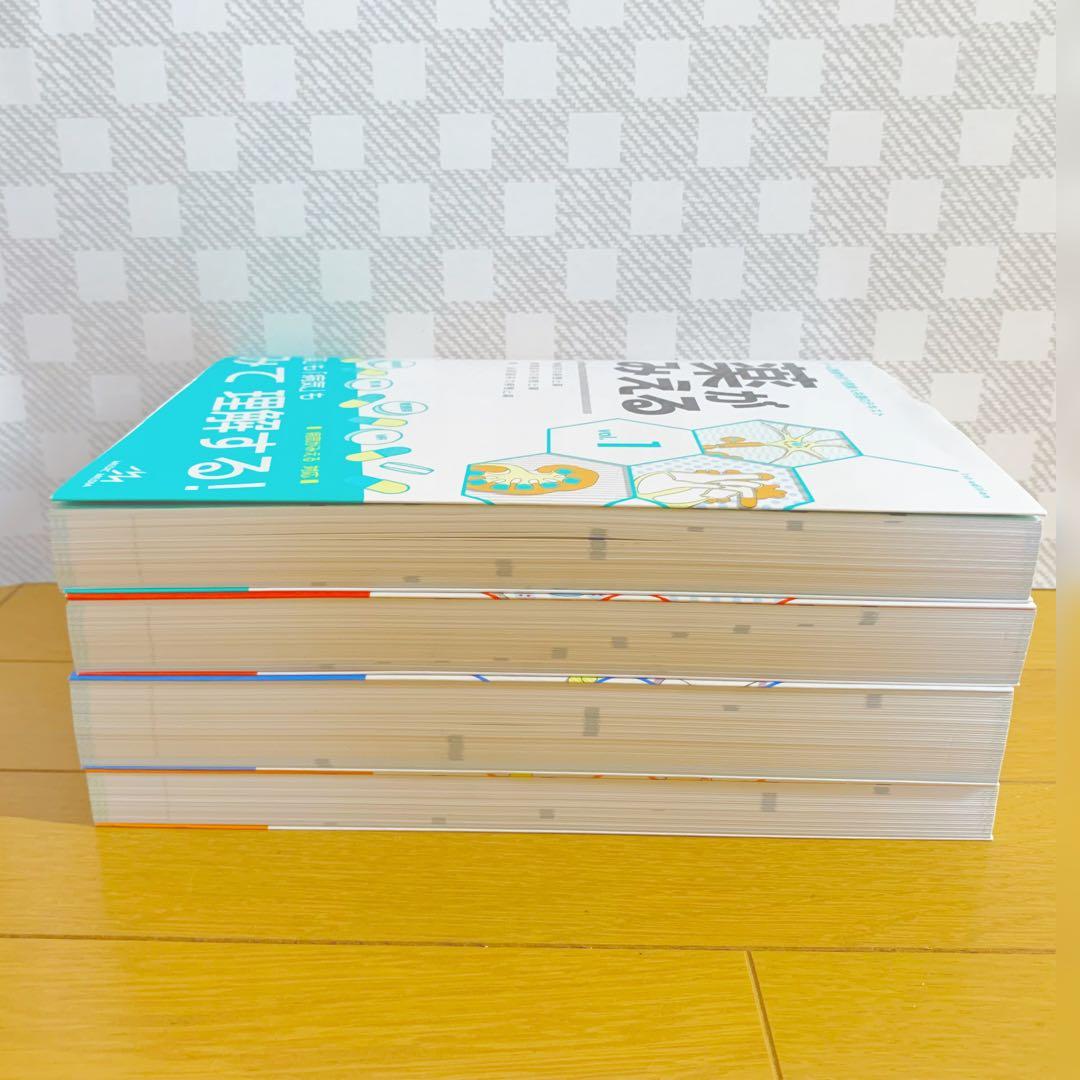 薬がみえる 4冊セットvol.1 vol.2 vol.3 vol.4