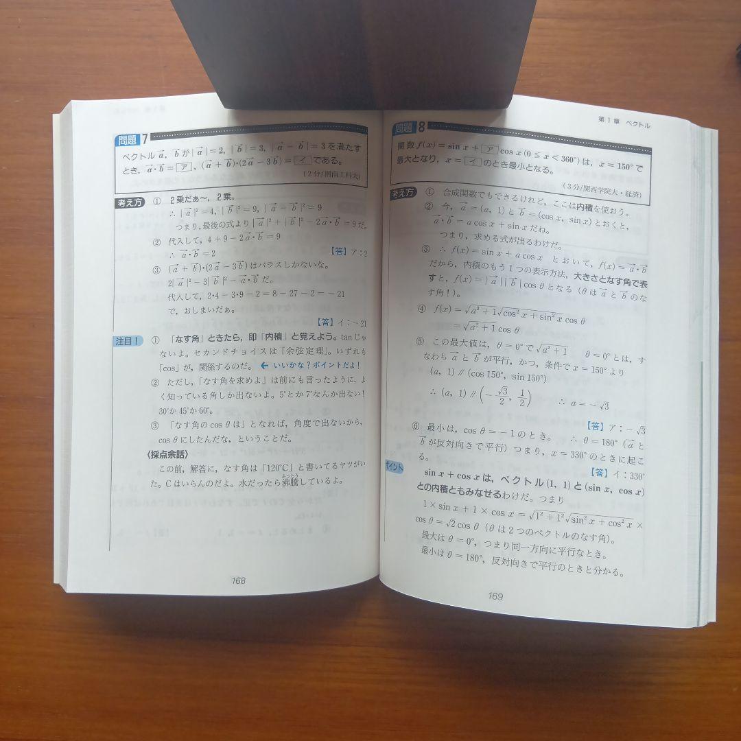 光速の数学　数学ⅡB でる順問題演習　#代ゼミ#東大#京大#医学部
