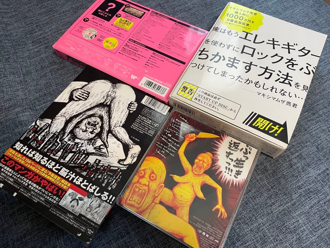 マキシマム ザ ホルモン　DVD他