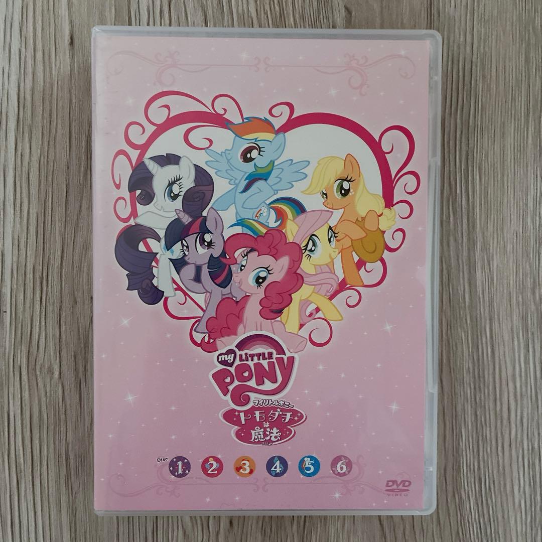 美品⭐️マイリトルポニー DVD BOX 6枚組　期間限定生産盤 特典コミック付